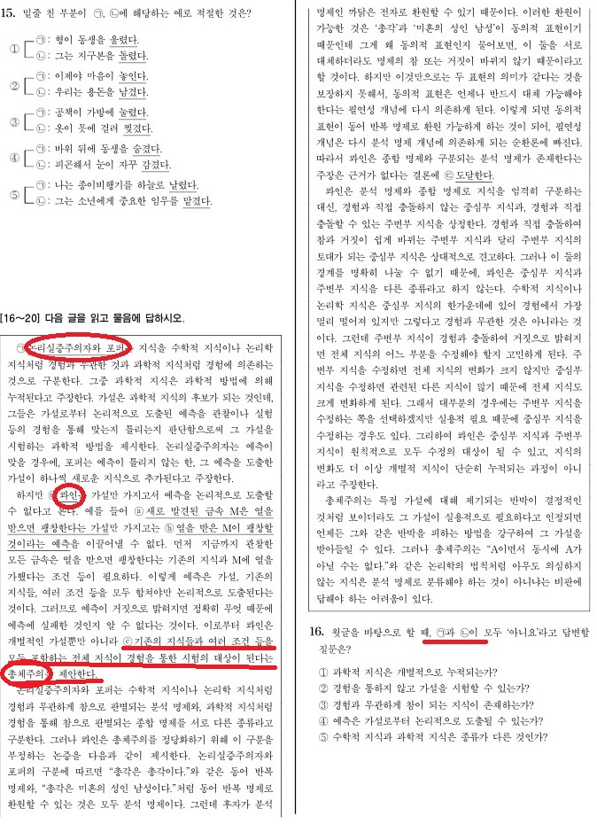 비문학 독해 3편 사진 2(어려운 지문1).jpg